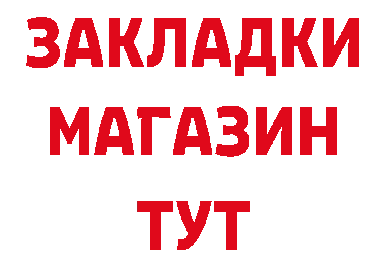 БУТИРАТ бутандиол рабочий сайт это гидра Воткинск